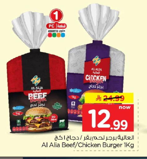 available at هايبر الوفاء in مملكة العربية السعودية, السعودية, سعودية - الخرج