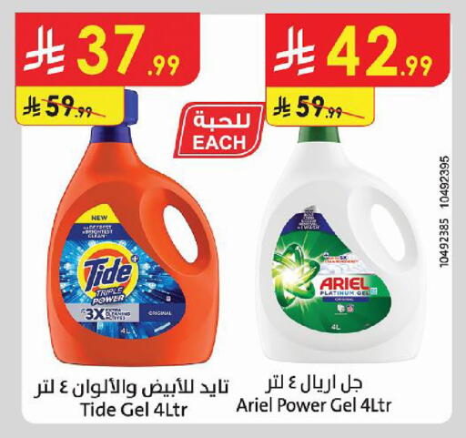 available at الدانوب in مملكة العربية السعودية, السعودية, سعودية - تبوك