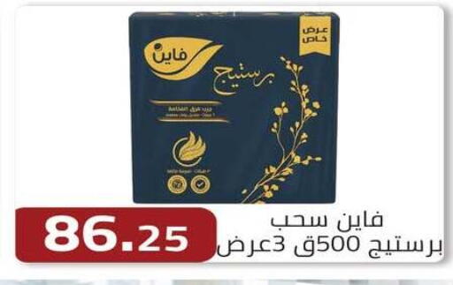 available at ABA market in Egypt - Cairo