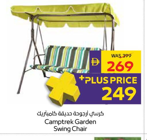available at أدكووب in الإمارات العربية المتحدة , الامارات - رَأْس ٱلْخَيْمَة