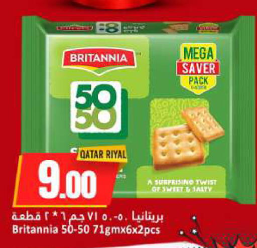 available at دانة هايبرماركت in قطر - الخور