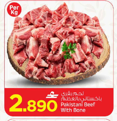 available at MARK & SAVE in Oman - Muscat