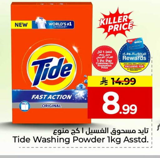 available at Hyper Al Wafa in KSA, Saudi Arabia, Saudi - Jeddah