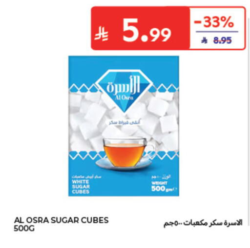 available at كارفور in مملكة العربية السعودية, السعودية, سعودية - الخبر‎