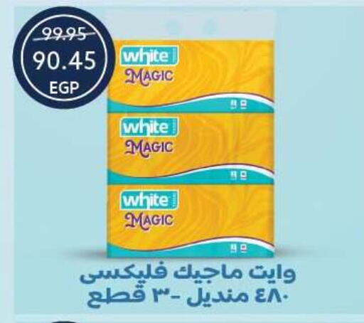 available at  أوسكار جراند ستورز  in Egypt - القاهرة