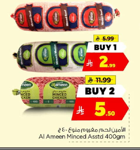 available at هايبر الوفاء in مملكة العربية السعودية, السعودية, سعودية - الخرج