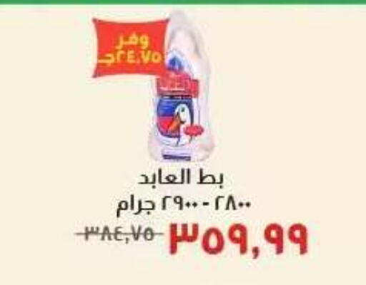 available at Kheir Zaman  in Egypt - Cairo