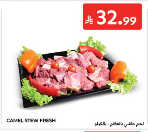available at كارفور in مملكة العربية السعودية, السعودية, سعودية - الخبر‎