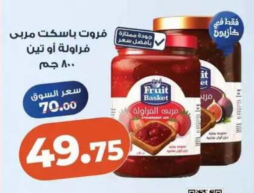 available at Kazyon  in Egypt - Cairo