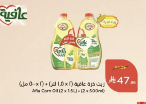 available at هايبر بنده in مملكة العربية السعودية, السعودية, سعودية - خميس مشيط