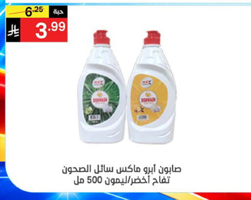 available at سوبرماركت نوري‎ in مملكة العربية السعودية, السعودية, سعودية - جدة