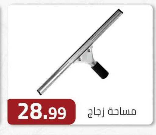 available at ABA market in Egypt - Cairo