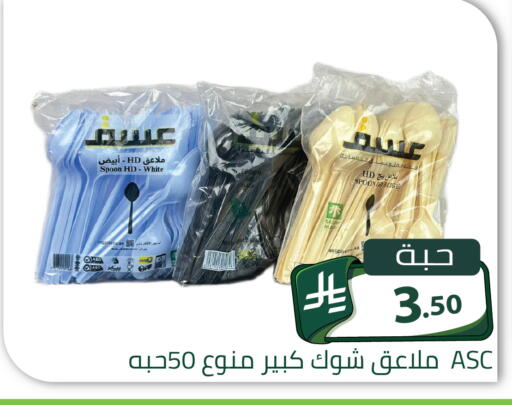 available at تخفيضات العائلة in مملكة العربية السعودية, السعودية, سعودية - الرياض
