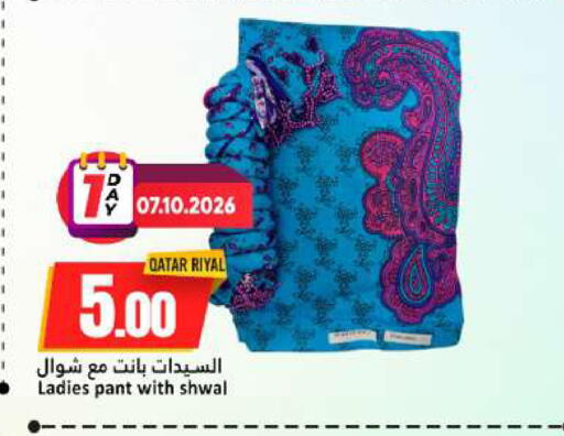 available at دانة هايبرماركت in قطر - الخور