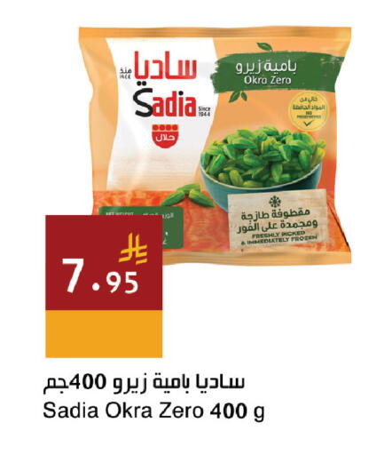 Okra available at اسواق هلا in مملكة العربية السعودية, السعودية, سعودية - المنطقة الشرقية