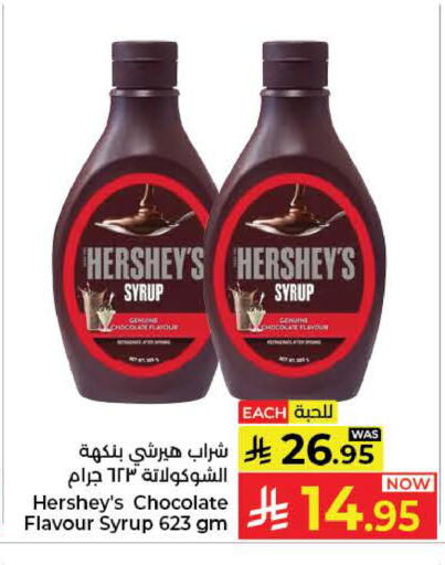 available at كبايان هايبرماركت in مملكة العربية السعودية, السعودية, سعودية - ينبع