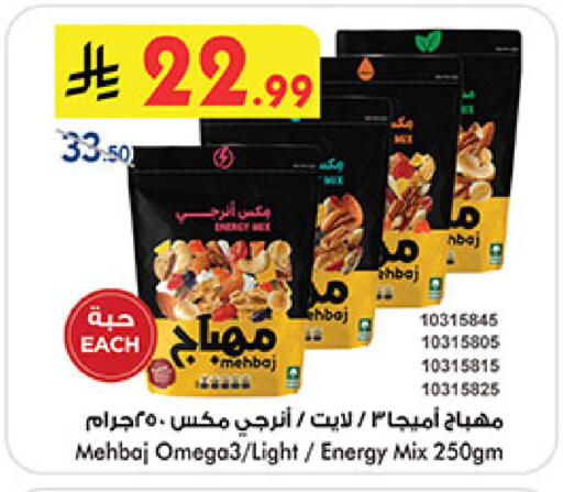 available at Bin Dawood in KSA, Saudi Arabia, Saudi - Khamis Mushait
