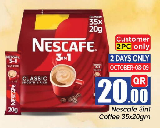 available at دوحة دي مارت in قطر - الدوحة