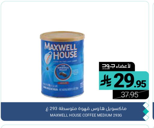 available at اسواق المنتزه in مملكة العربية السعودية, السعودية, سعودية - المنطقة الشرقية