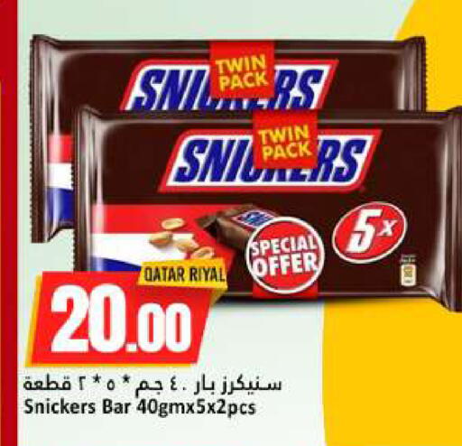 available at دانة هايبرماركت in قطر - الخور
