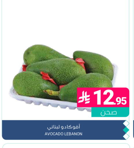 Avocado from Lebanon available at اسواق المنتزه in مملكة العربية السعودية, السعودية, سعودية - المنطقة الشرقية