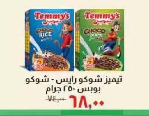 available at Kheir Zaman  in Egypt - Cairo
