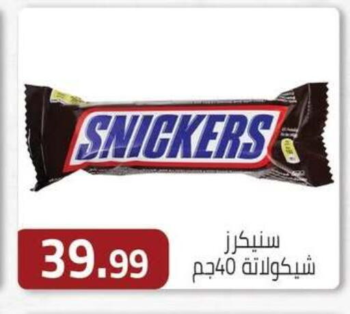 available at ABA market in Egypt - Cairo