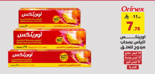available at Ala Kaifak in KSA, Saudi Arabia, Saudi - Sakaka