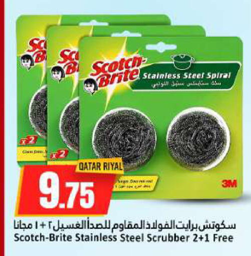 available at دانة هايبرماركت in قطر - أم صلال