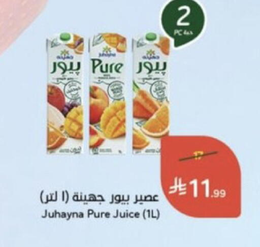available at هايبر بنده in مملكة العربية السعودية, السعودية, سعودية - خميس مشيط