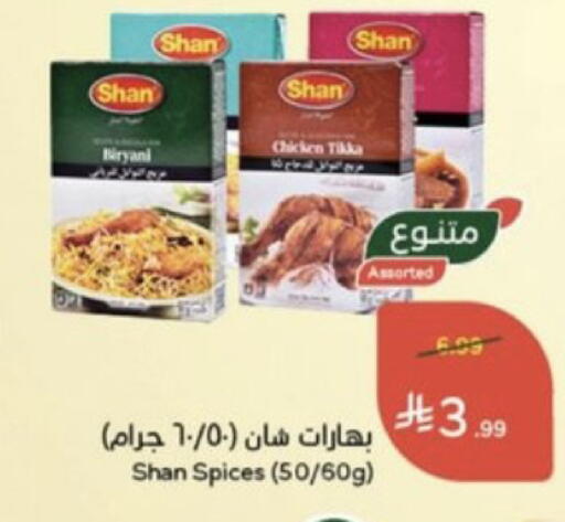 available at هايبر بنده in مملكة العربية السعودية, السعودية, سعودية - خميس مشيط