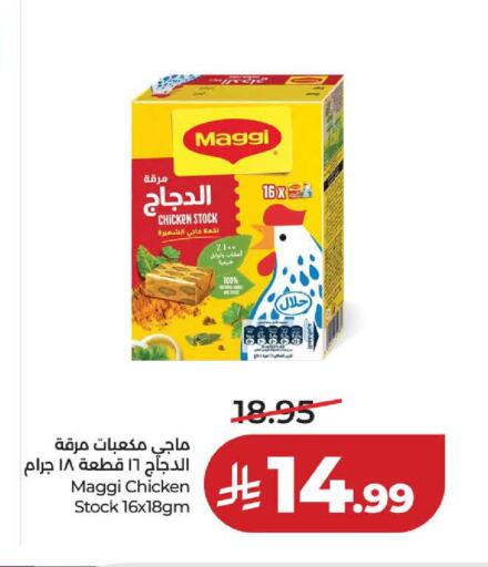 available at لولو هايبرماركت in مملكة العربية السعودية, السعودية, سعودية - ينبع