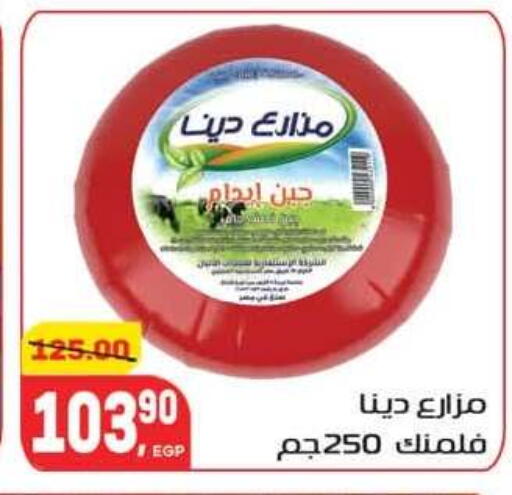 available at هايبر المنصورة in Egypt - القاهرة