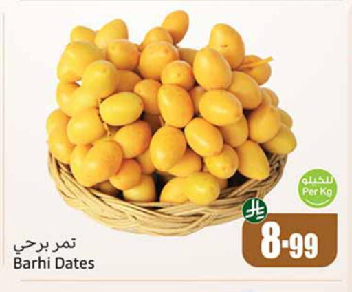 available at أسواق عبد الله العثيم in مملكة العربية السعودية, السعودية, سعودية - الخبر‎