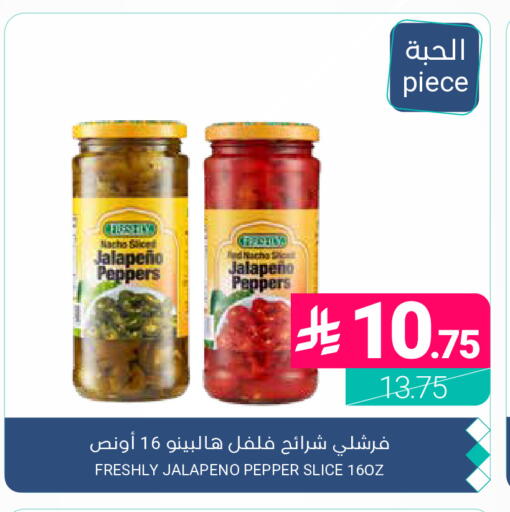 Pepper available at اسواق المنتزه in مملكة العربية السعودية, السعودية, سعودية - المنطقة الشرقية