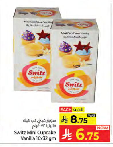 Vanilla available at كبايان هايبرماركت in مملكة العربية السعودية, السعودية, سعودية - جدة