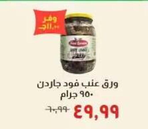 available at Kheir Zaman  in Egypt - Cairo