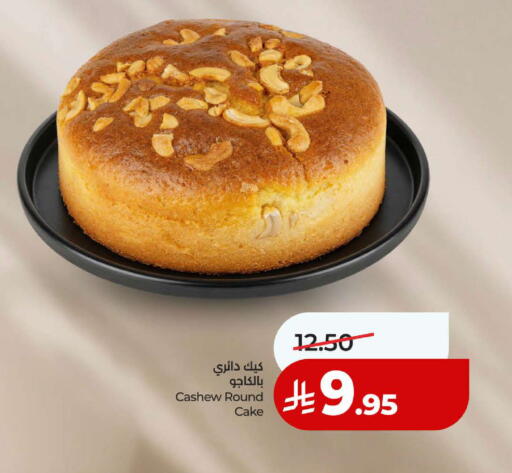 available at لولو هايبرماركت in مملكة العربية السعودية, السعودية, سعودية - ينبع