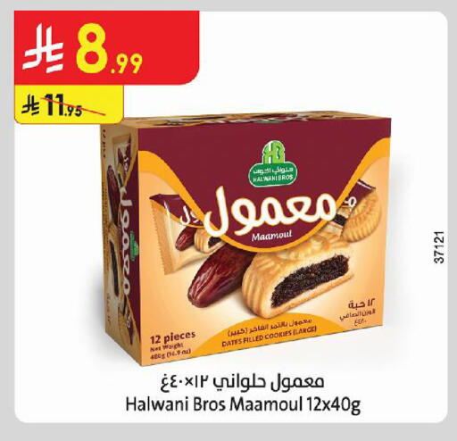 available at الدانوب in مملكة العربية السعودية, السعودية, سعودية - أبها