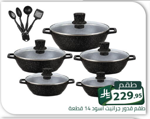 available at Family Discount in KSA, Saudi Arabia, Saudi - Riyadh