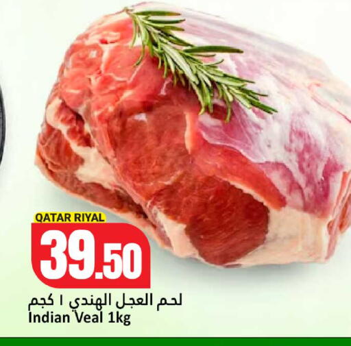 available at دانة هايبرماركت in قطر - الدوحة