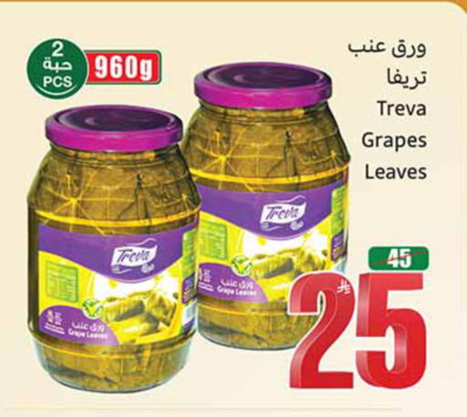 Grapes available at أسواق عبد الله العثيم in مملكة العربية السعودية, السعودية, سعودية - الخبر‎