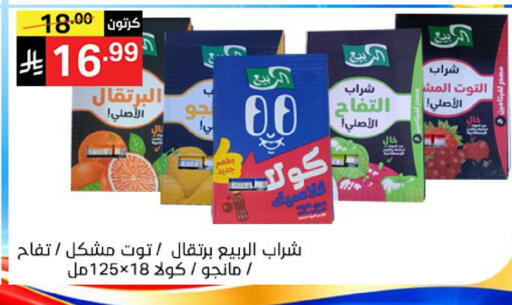 available at سوبرماركت نوري‎ in مملكة العربية السعودية, السعودية, سعودية - جدة