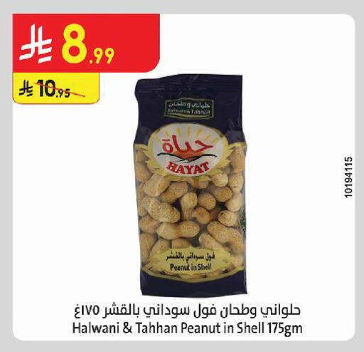 available at Danube in KSA, Saudi Arabia, Saudi - Al Khobar