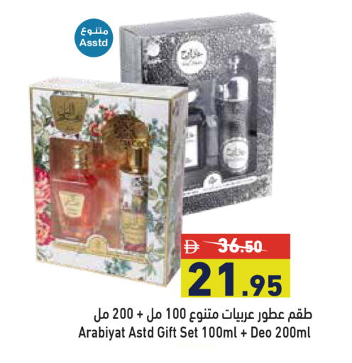 available at Aswaq Ramez in UAE - Ras al Khaimah