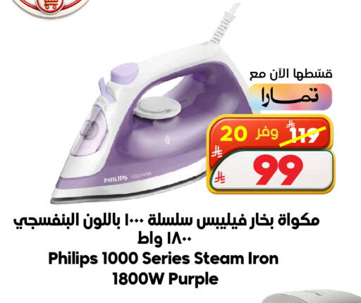 available at Dukan in KSA, Saudi Arabia, Saudi - Yanbu