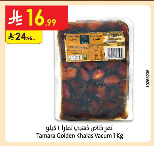 available at Danube in KSA, Saudi Arabia, Saudi - Al Khobar