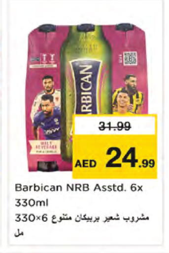 available at نستو هايبرماركت in الإمارات العربية المتحدة , الامارات - دبي