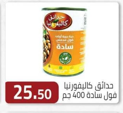 available at ABA market in Egypt - Cairo