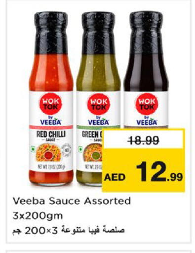 Red chilli available at نستو هايبرماركت in الإمارات العربية المتحدة , الامارات - ٱلْعَيْن‎
